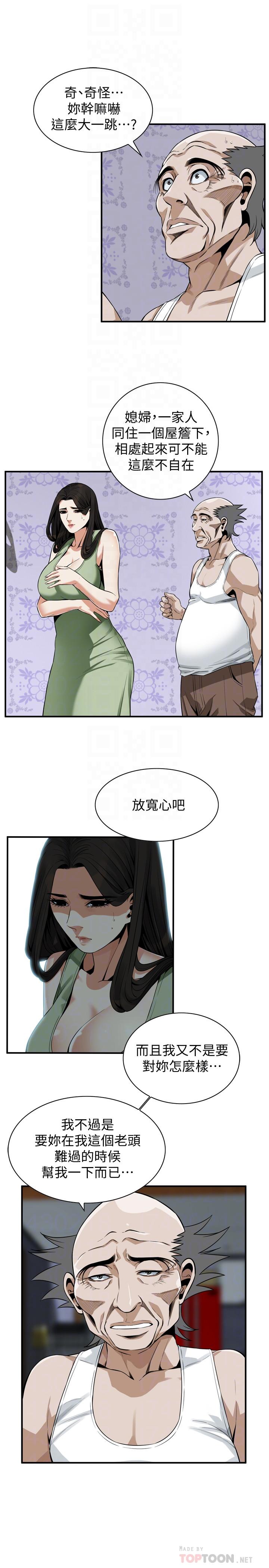 韩国漫画偷窥（全集无删减）韩漫_偷窥（全集无删减）-第181话第3季-贞熙，跟我做吧在线免费阅读-韩国漫画-第12张图片