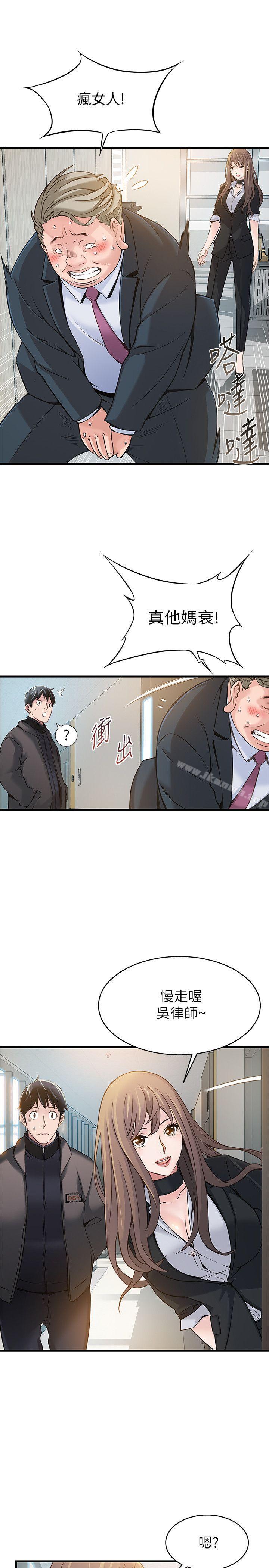 韩国漫画弱点韩漫_弱点-第5话---诗恩被凌辱在线免费阅读-韩国漫画-第18张图片
