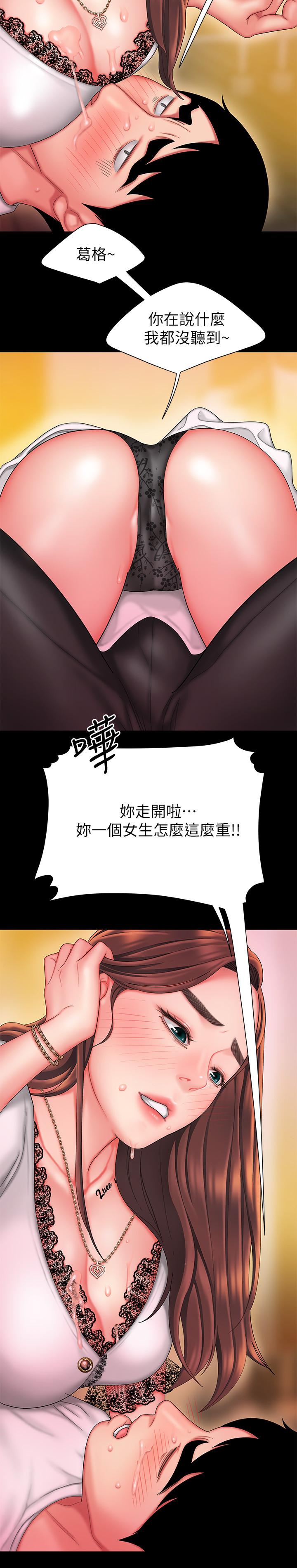 韩国漫画偷吃外送员韩漫_偷吃外送员-第29话-女生说寂寞就是在讨拍在线免费阅读-韩国漫画-第9张图片