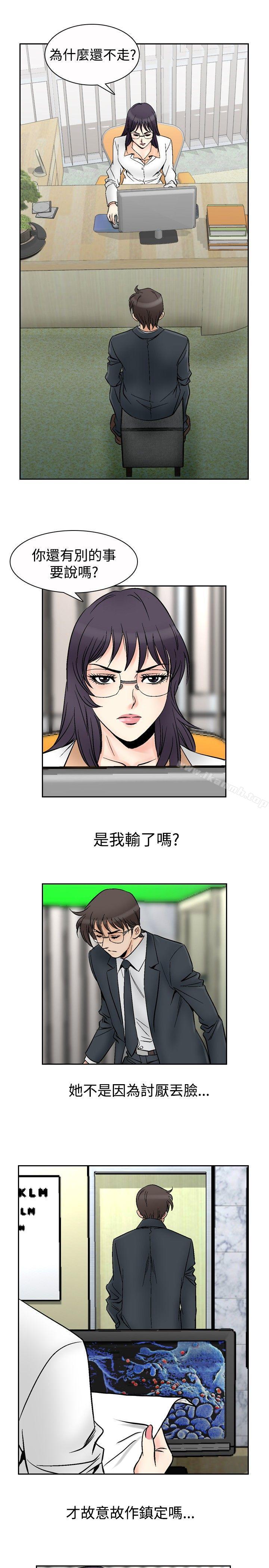 韩国漫画他的女人(完结)韩漫_他的女人(完结)-第69话在线免费阅读-韩国漫画-第4张图片