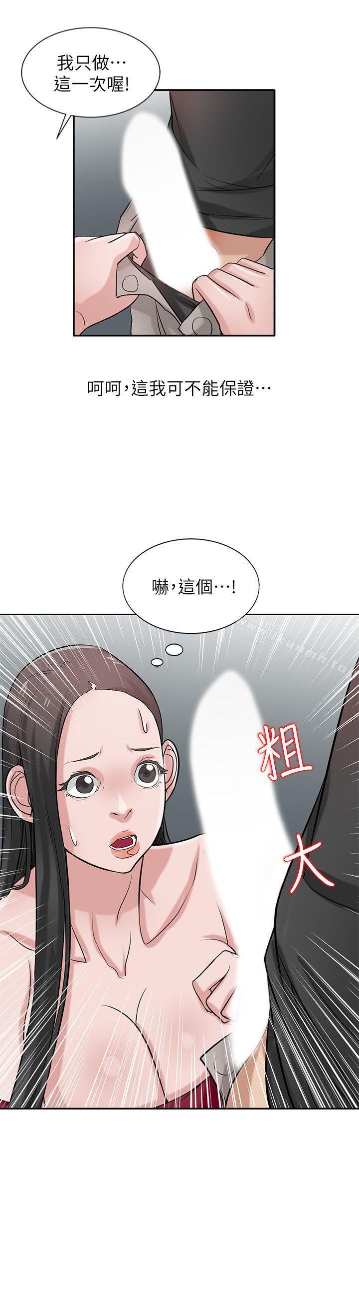 韩国漫画驯服小姨子韩漫_驯服小姨子-第21话-听话的小姨子在线免费阅读-韩国漫画-第5张图片
