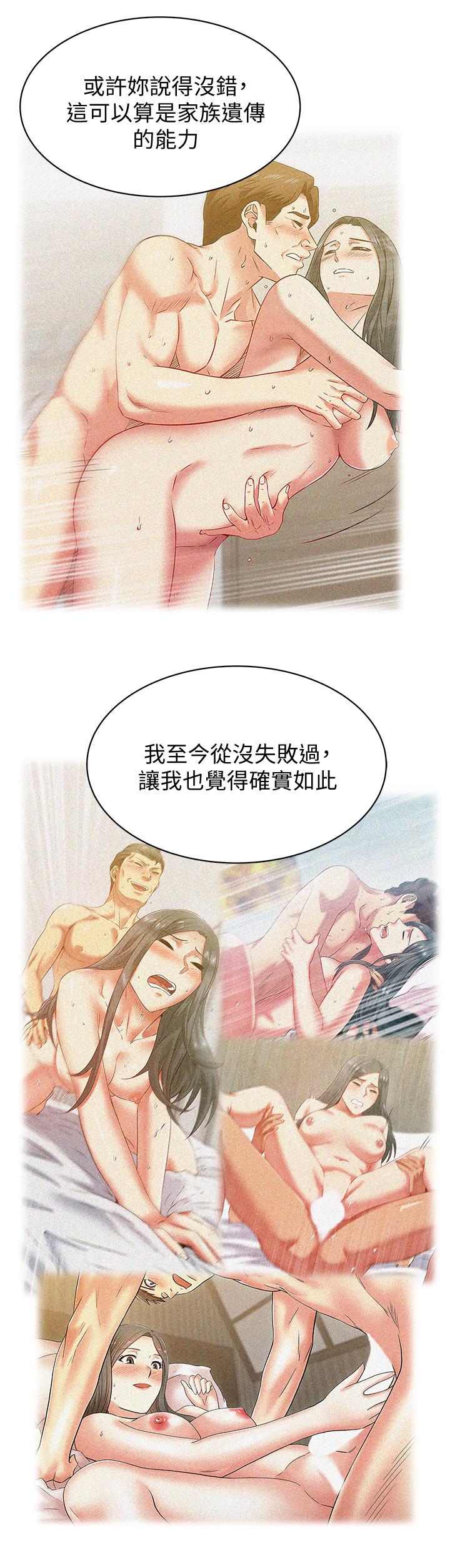 韩国漫画老婆的闺蜜韩漫_老婆的闺蜜-第86话-勾引代表在线免费阅读-韩国漫画-第20张图片