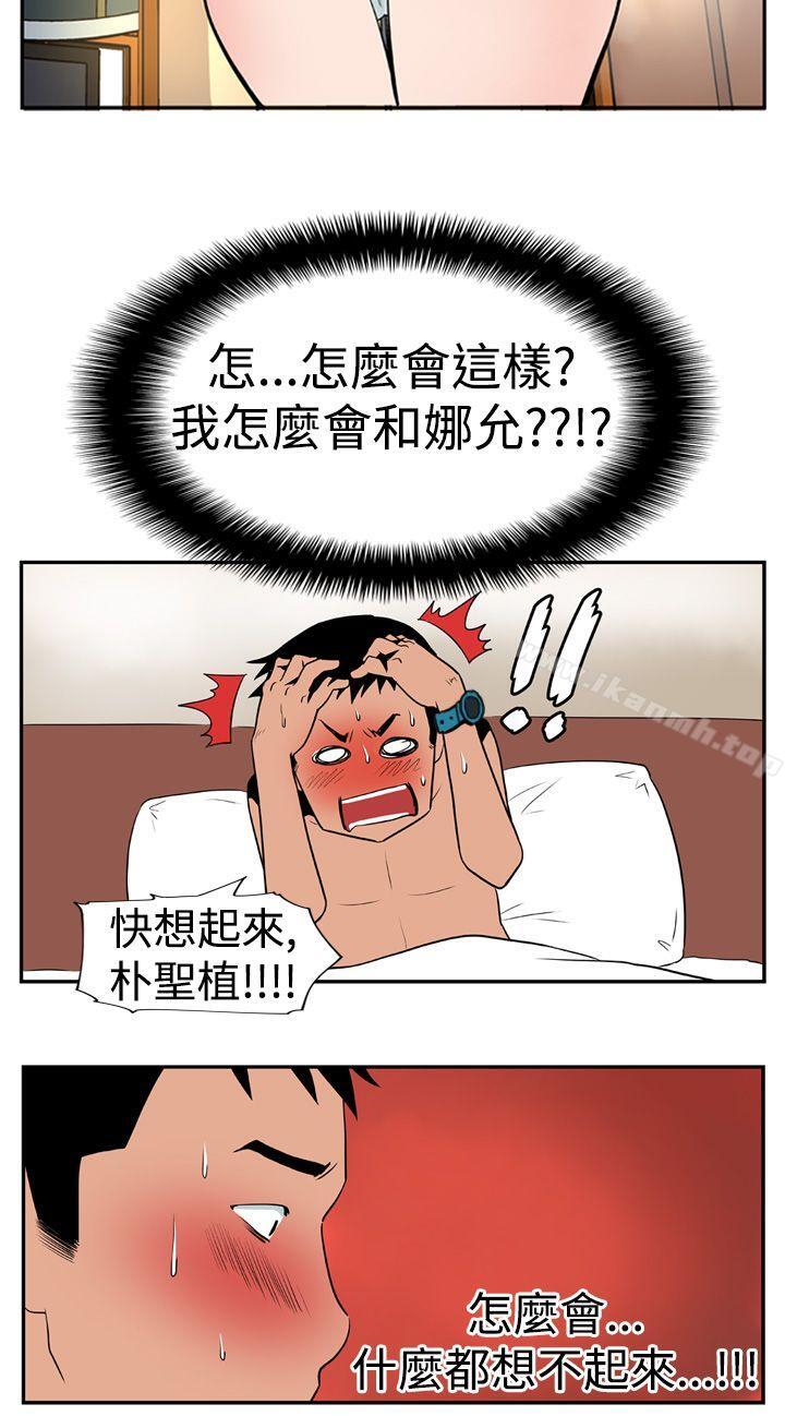 韩国漫画哪里坏坏(完结)韩漫_哪里坏坏(完结)-Ep.1-休假-4在线免费阅读-韩国漫画-第4张图片