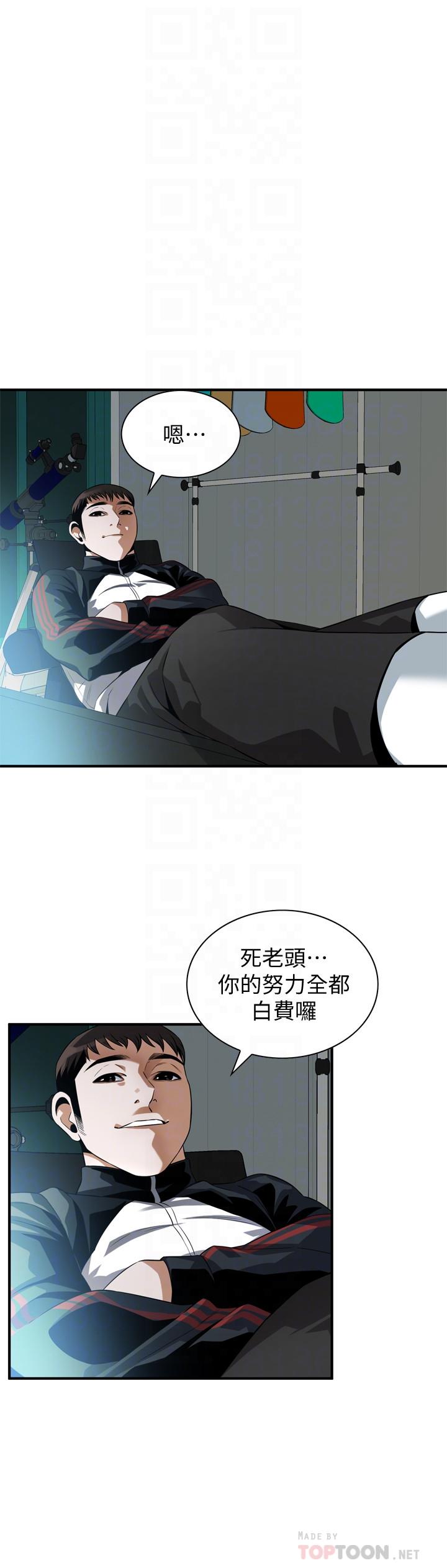 韩国漫画偷窥（全集无删减）韩漫_偷窥（全集无删减）-第214话(第3季)-怎.怎么可以这样在线免费阅读-韩国漫画-第14张图片