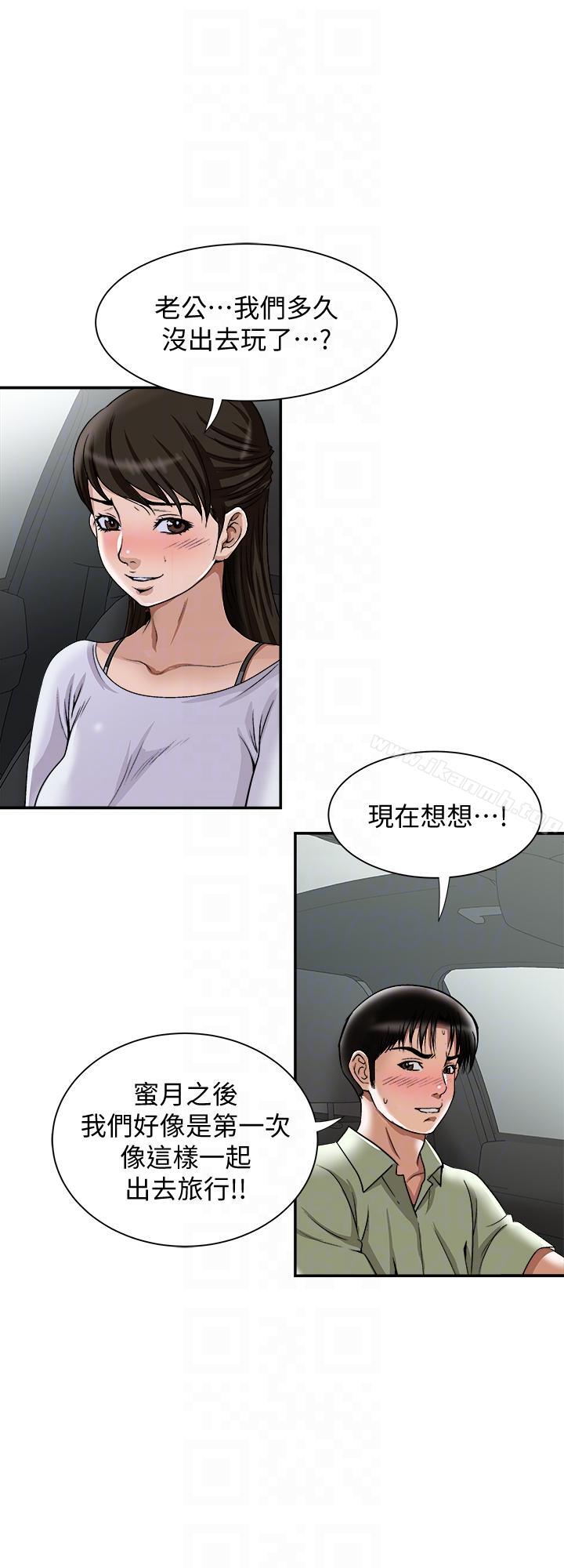 韩国漫画别人的老婆韩漫_别人的老婆-第29话-四下无人的野外在线免费阅读-韩国漫画-第15张图片