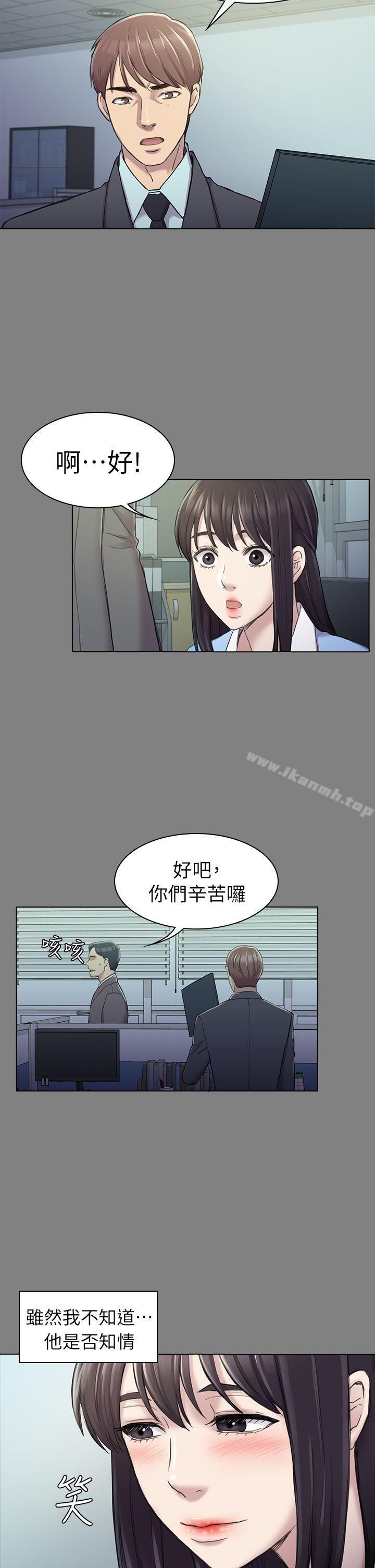 韩国漫画初恋陷阱韩漫_初恋陷阱-第25话---组长和女组员在线免费阅读-韩国漫画-第24张图片