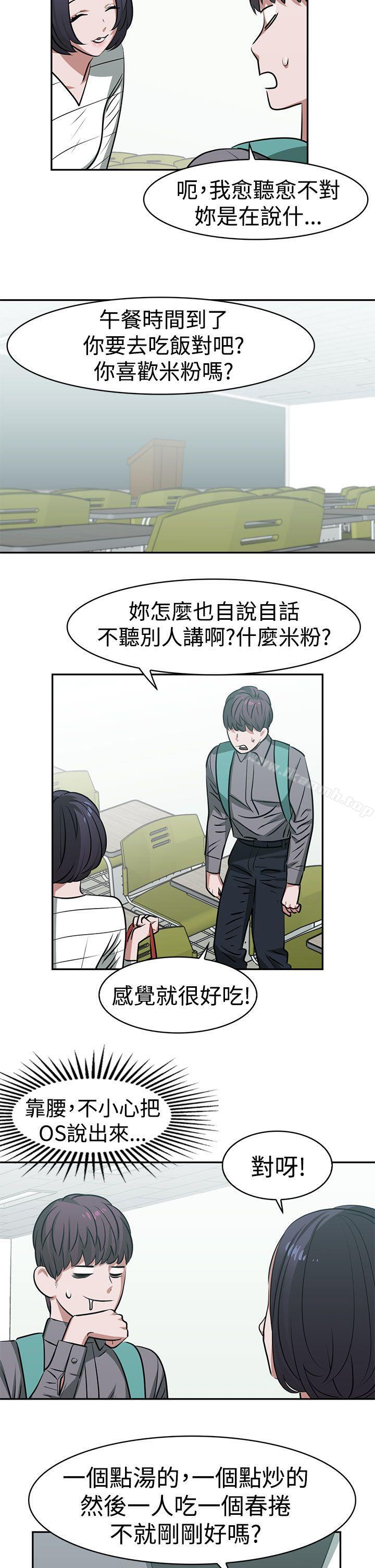 韩国漫画辣魅当家韩漫_辣魅当家-第16话在线免费阅读-韩国漫画-第4张图片