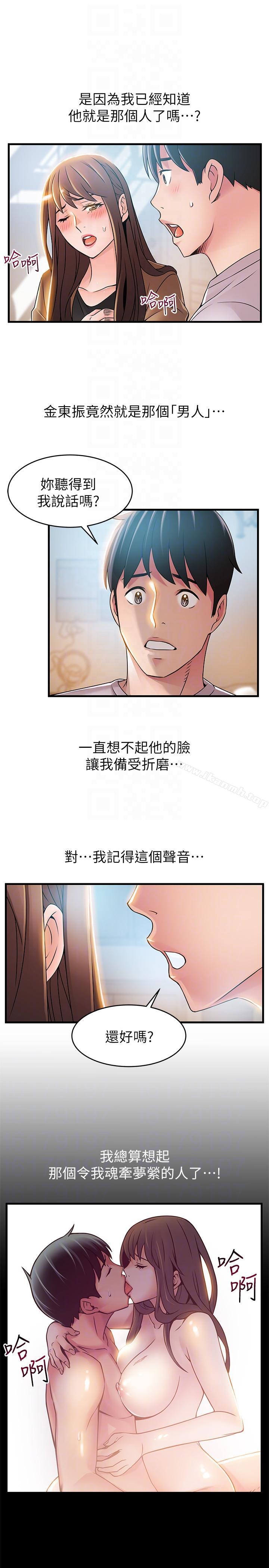 韩国漫画弱点韩漫_弱点-第41话-交易成立?在线免费阅读-韩国漫画-第7张图片