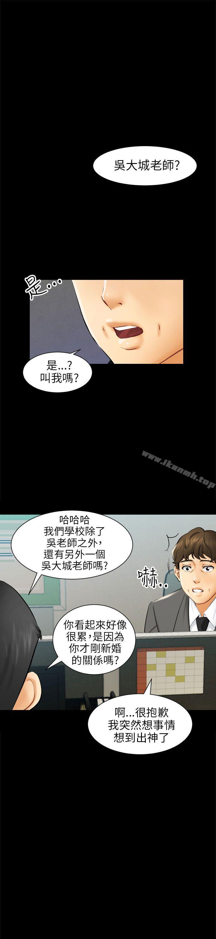 韩国漫画骗局韩漫_骗局-第3话-秘密在线免费阅读-韩国漫画-第1张图片