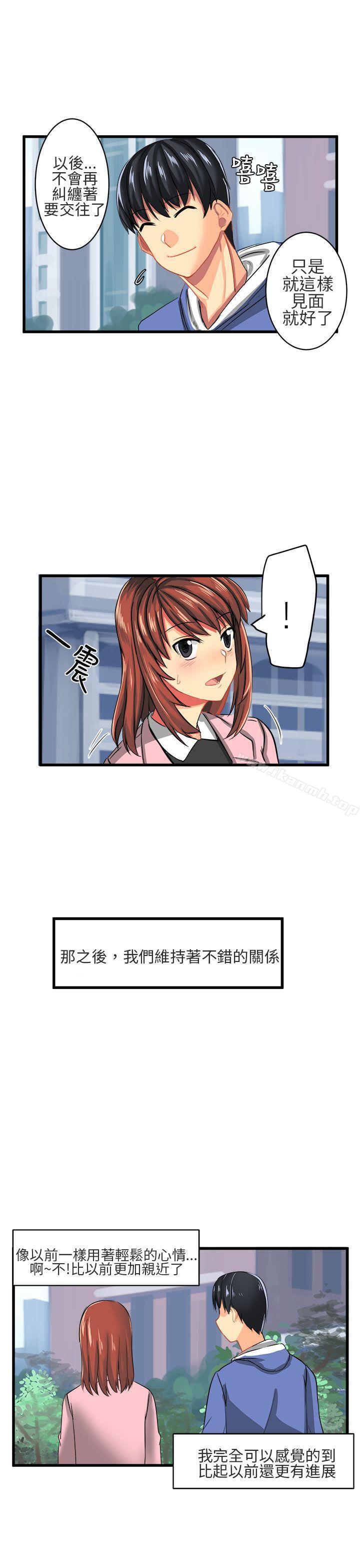 韩国漫画对我而言不简单的女人韩漫_对我而言不简单的女人-第9话在线免费阅读-韩国漫画-第13张图片