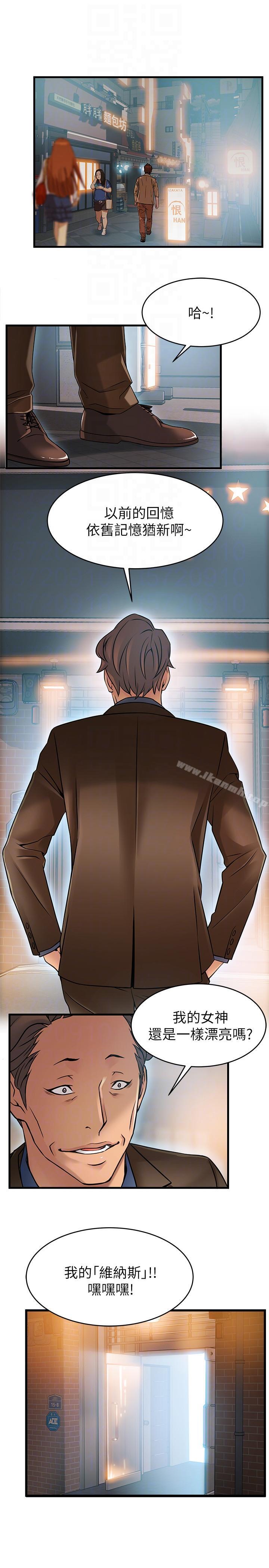 韩国漫画弱点韩漫_弱点-第43话-耀眼的鲍在线免费阅读-韩国漫画-第33张图片