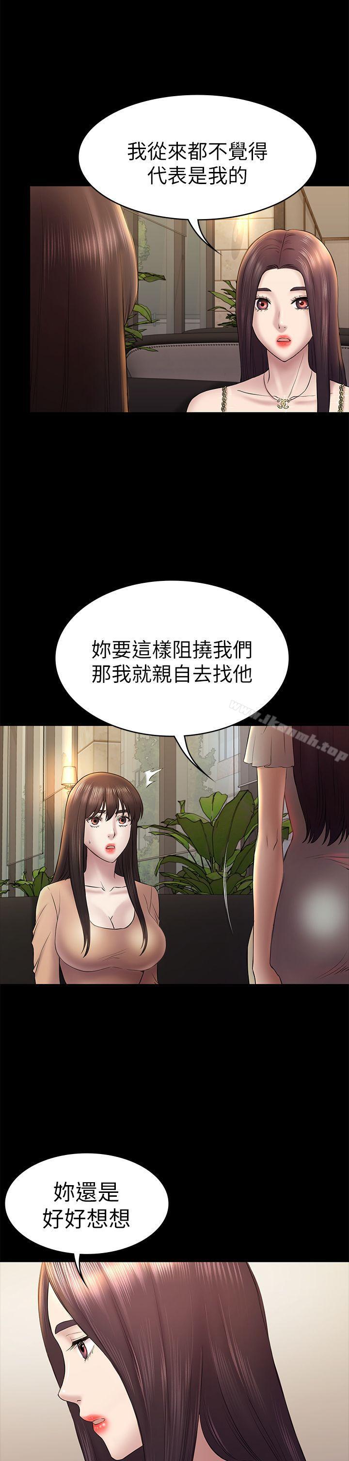 韩国漫画初恋陷阱韩漫_初恋陷阱-第46话-女人的气势斗争在线免费阅读-韩国漫画-第21张图片