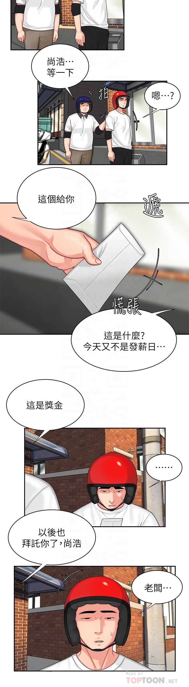 韩国漫画偷吃外送员韩漫_偷吃外送员-第3话-Q弹有劲的面条VS鲜嫩多汁的炸鸡在线免费阅读-韩国漫画-第10张图片