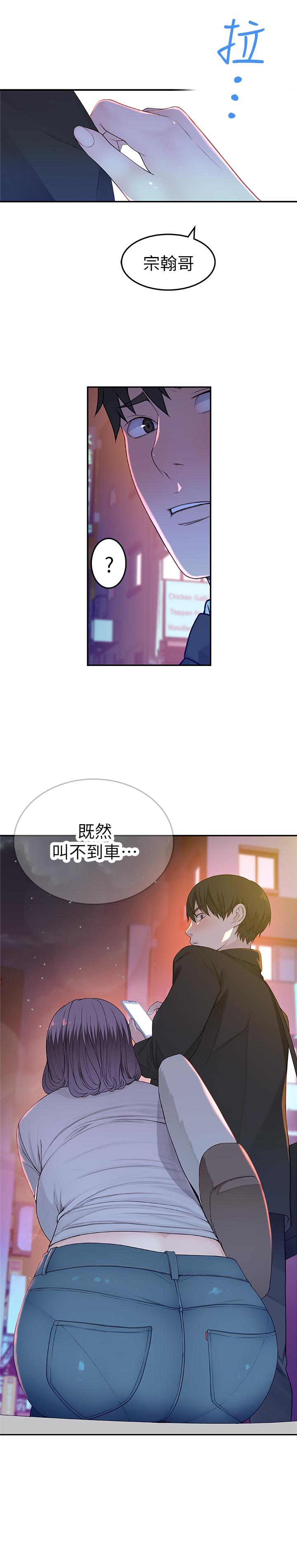 韩国漫画我们的特殊关系韩漫_我们的特殊关系-第4话-酒后的诱惑在线免费阅读-韩国漫画-第22张图片