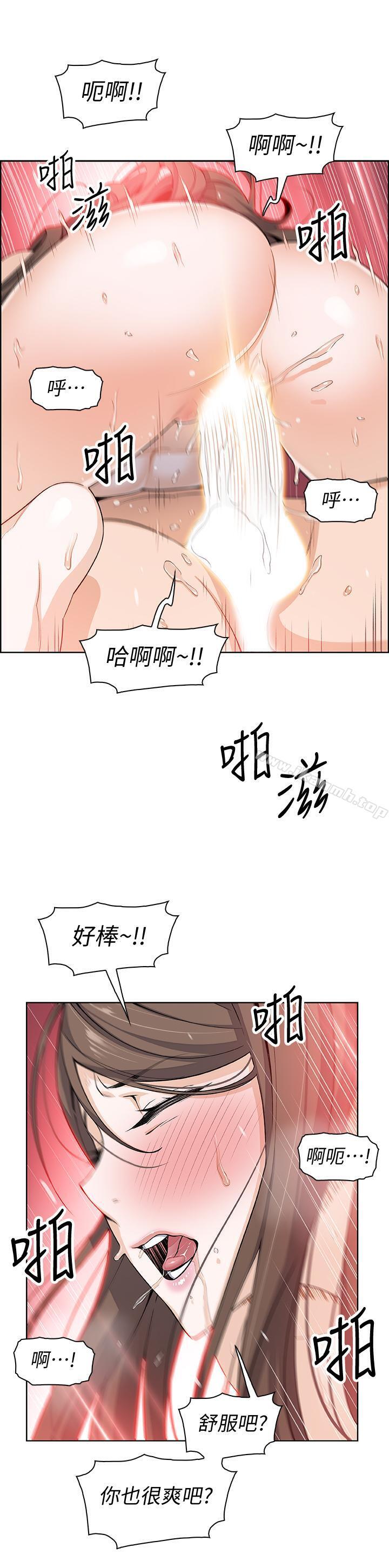 韩国漫画前女友变女佣韩漫_前女友变女佣-第7话-前女友是女佣...在线免费阅读-韩国漫画-第19张图片