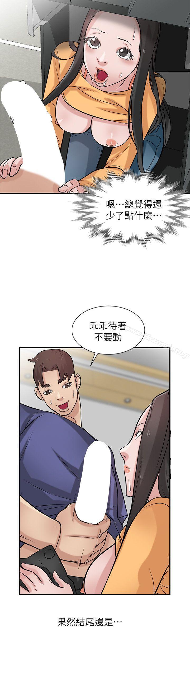 韩国漫画驯服小姨子韩漫_驯服小姨子-第23话-姐夫，拜托你住手在线免费阅读-韩国漫画-第5张图片