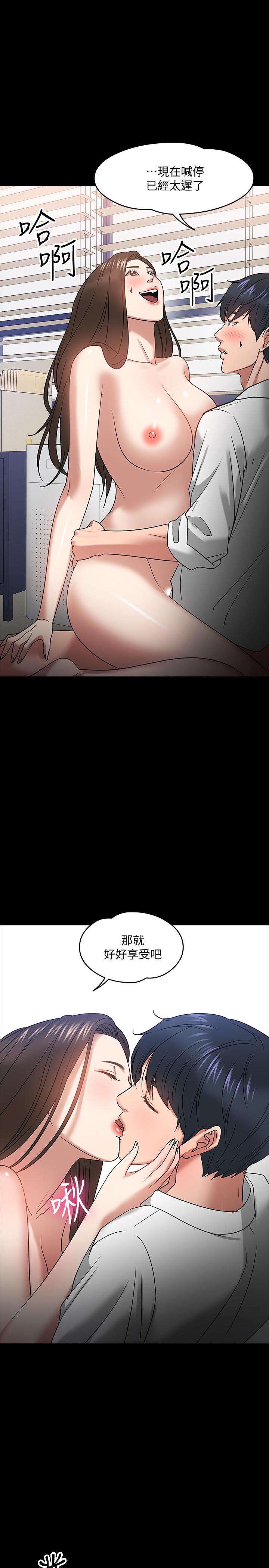 韩国漫画教授，你还等什么韩漫_教授，你还等什么-第23话-体验更刺激的快感在线免费阅读-韩国漫画-第31张图片