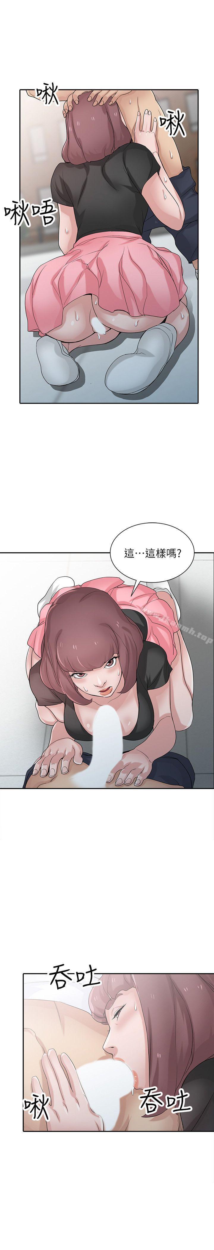 韩国漫画驯服小姨子韩漫_驯服小姨子-第28话-做到最后一步在线免费阅读-韩国漫画-第20张图片