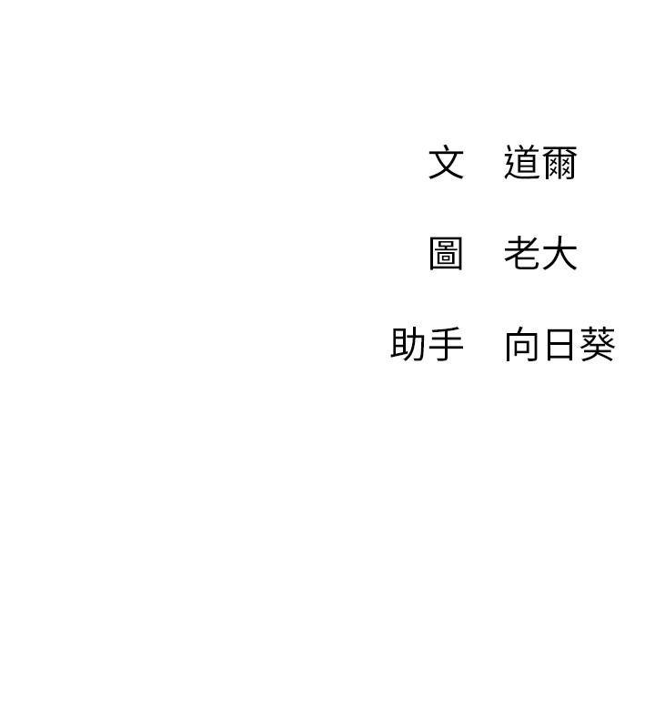 韩国漫画网红私生活韩漫_网红私生活-第12话-耀威哥，不要走在线免费阅读-韩国漫画-第35张图片