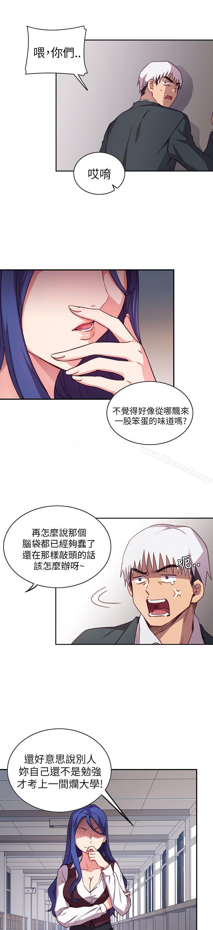 韩国漫画H校园韩漫_H校园-第1话在线免费阅读-韩国漫画-第5张图片