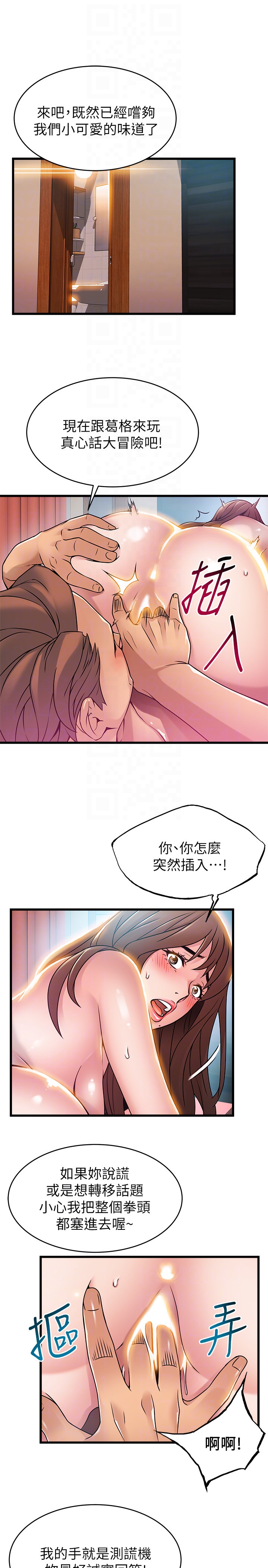 韩国漫画弱点韩漫_弱点-第45话-我的手就是测谎机在线免费阅读-韩国漫画-第19张图片