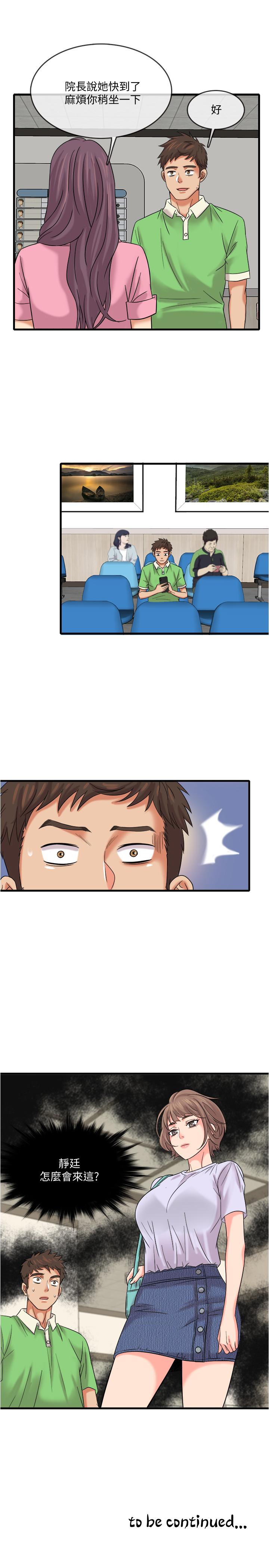 韩国漫画精奇打工仔韩漫_精奇打工仔-第14话-你的身材是最赞的在线免费阅读-韩国漫画-第25张图片