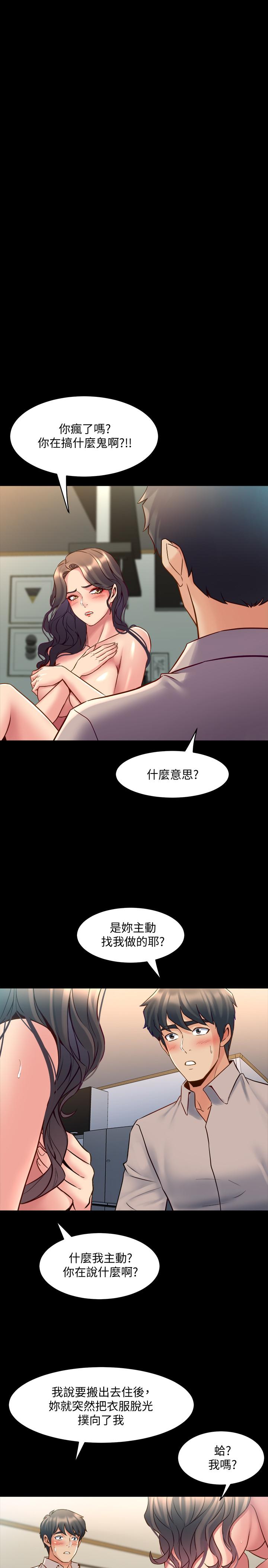 韩国漫画与前妻同居韩漫_与前妻同居-第34话-我的身体好像怪怪的在线免费阅读-韩国漫画-第11张图片