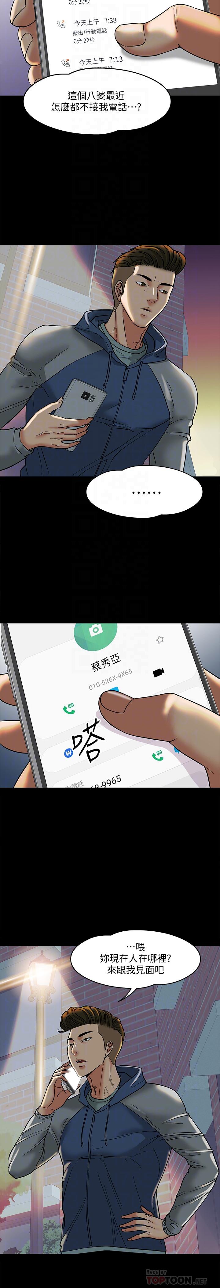 韩国漫画教授，你还等什么韩漫_教授，你还等什么-第5话-不行，这里是学校在线免费阅读-韩国漫画-第18张图片
