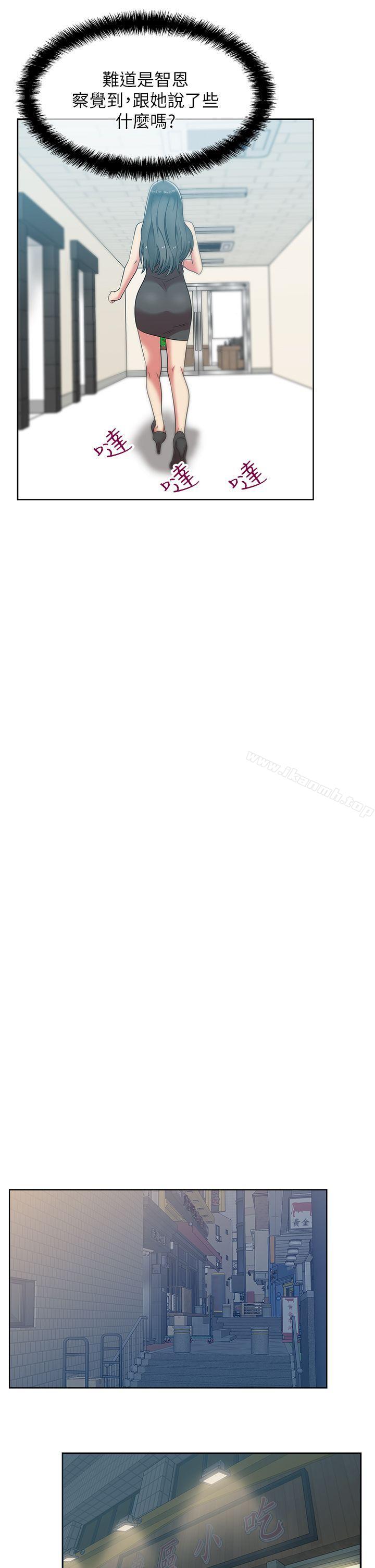 韩国漫画老婆的闺蜜韩漫_老婆的闺蜜-第35话-智恩给的最后一次机会在线免费阅读-韩国漫画-第37张图片