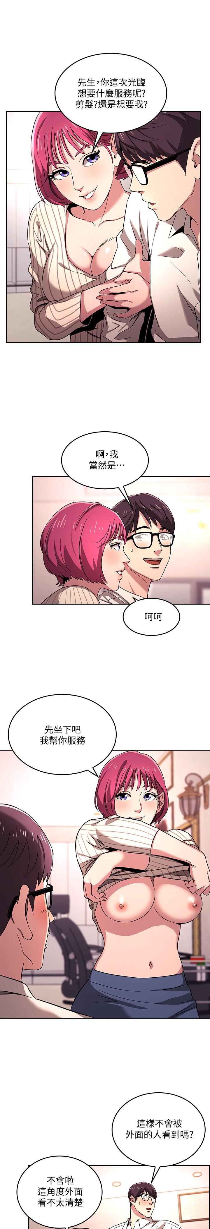 韩国漫画朋友的妈妈韩漫_朋友的妈妈-第6话-欲望爆棚的饥渴人妻在线免费阅读-韩国漫画-第22张图片