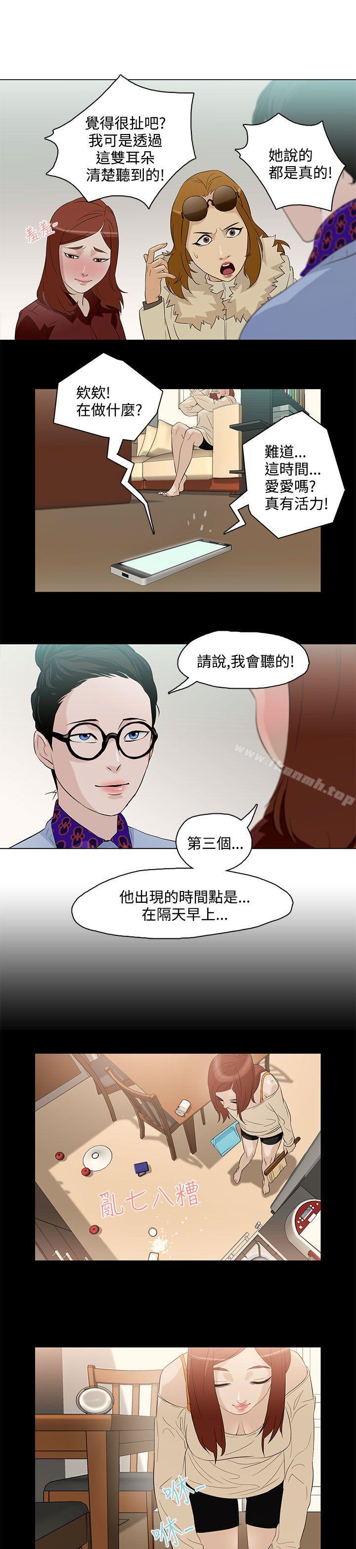 韩国漫画今天的老公(完结)韩漫_今天的老公(完结)-第5话在线免费阅读-韩国漫画-第11张图片