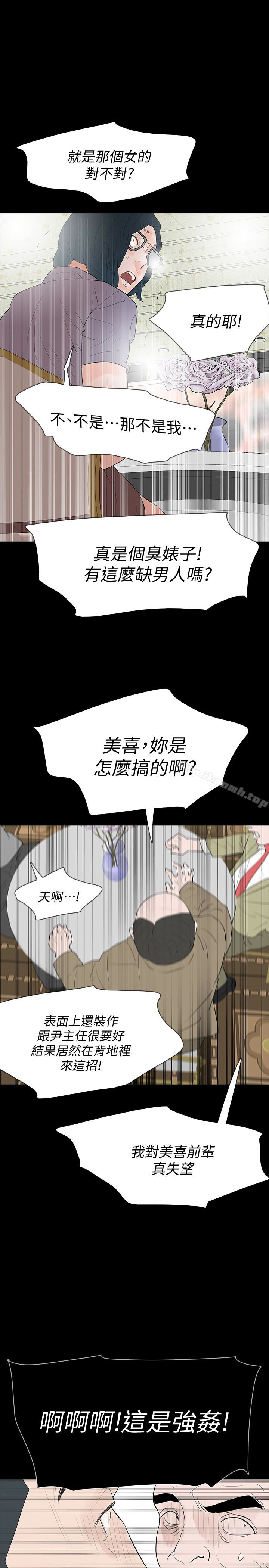 韩国漫画Revenge（复仇无删减）韩漫_Revenge（复仇无删减）-最终话-最后的婚礼在线免费阅读-韩国漫画-第30张图片