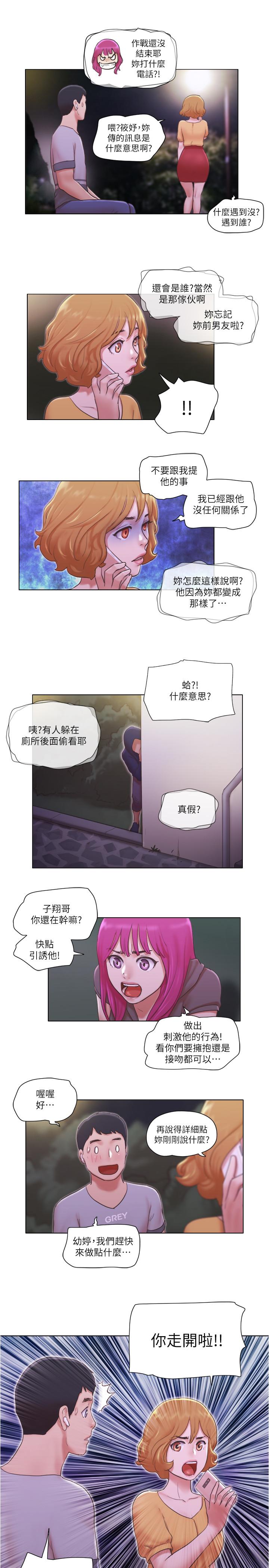 韩国漫画单身女子公寓韩漫_单身女子公寓-第10话-监视著两人的陌生视线在线免费阅读-韩国漫画-第25张图片