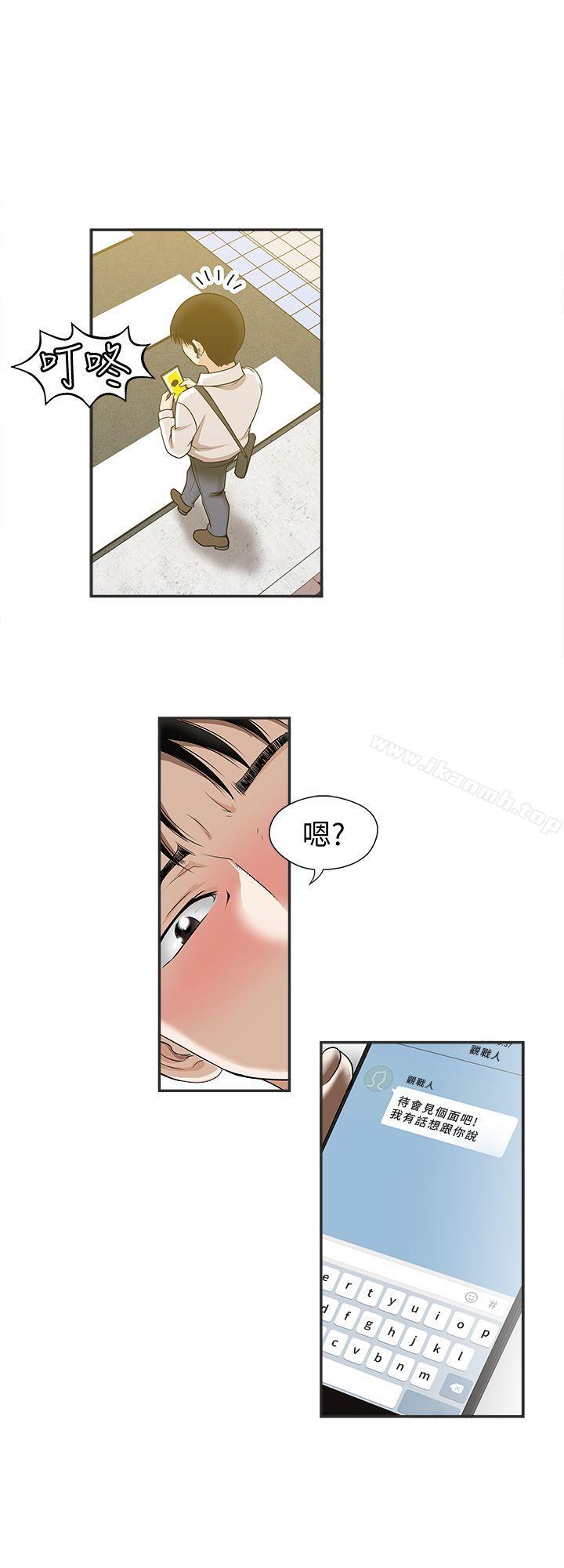 韩国漫画别人的老婆韩漫_别人的老婆-第9话-对别的男人发情的母狗在线免费阅读-韩国漫画-第12张图片