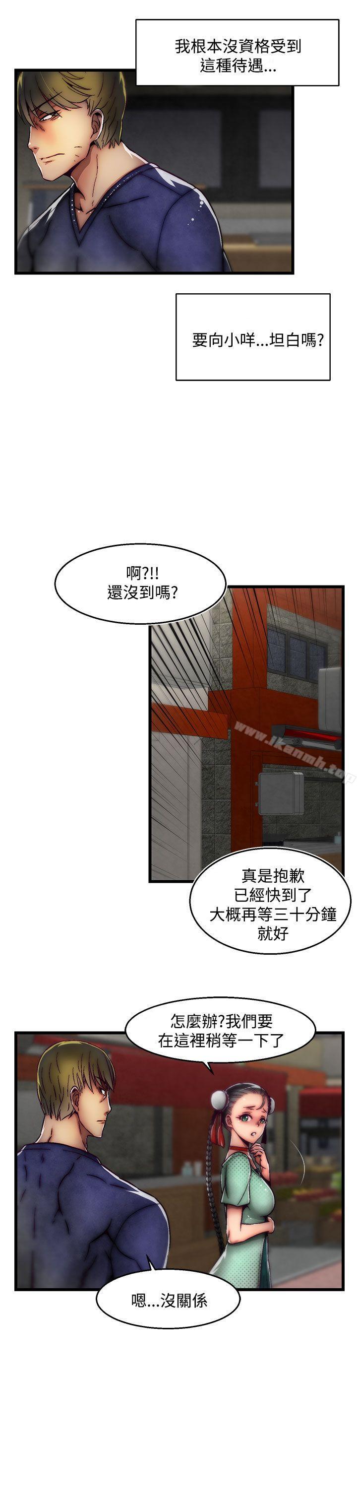 韩国漫画啪啪啪调教所韩漫_啪啪啪调教所-第29话(第2季)在线免费阅读-韩国漫画-第3张图片