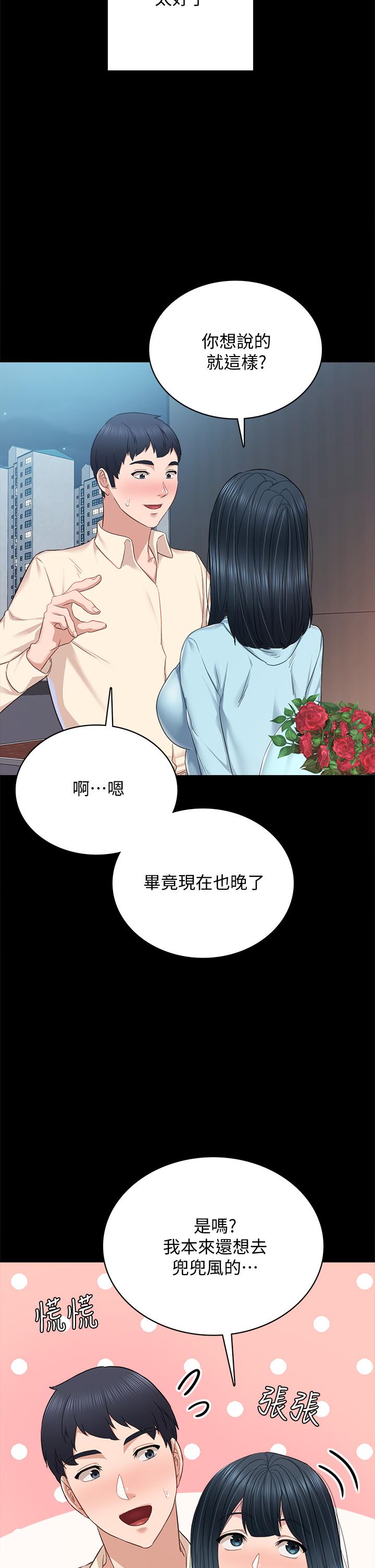 韩国漫画实习老师韩漫_实习老师-第98话-宇威哥，快放进来在线免费阅读-韩国漫画-第2张图片