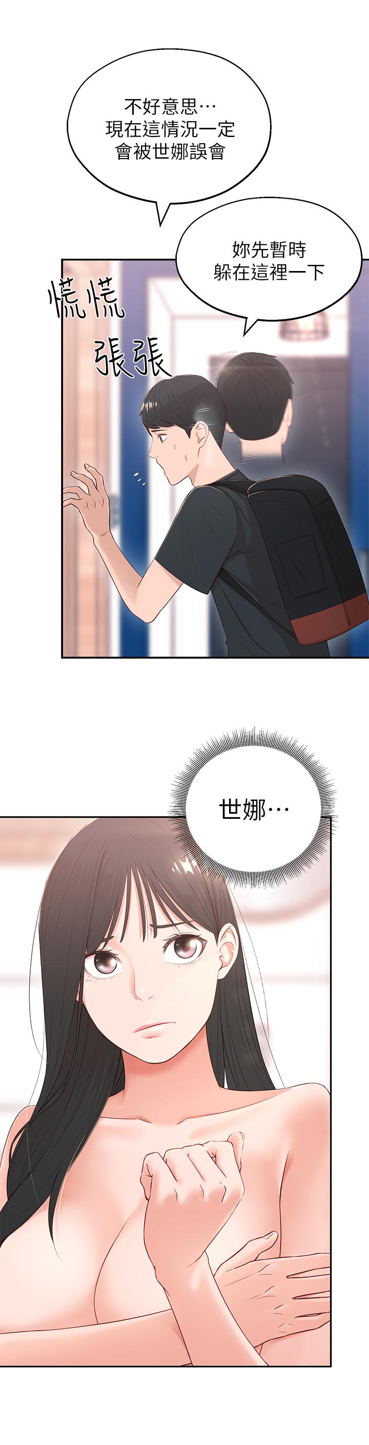 韩国漫画邻居妹妹转大人韩漫_邻居妹妹转大人-第2话-我今天不用回家在线免费阅读-韩国漫画-第24张图片