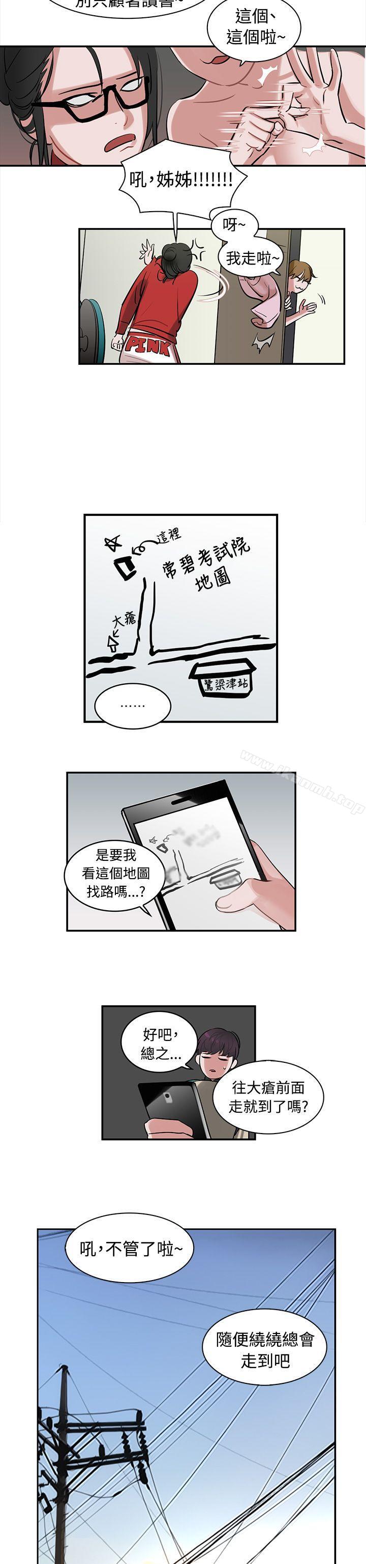 韩国漫画辣魅当家韩漫_辣魅当家-第1话在线免费阅读-韩国漫画-第15张图片