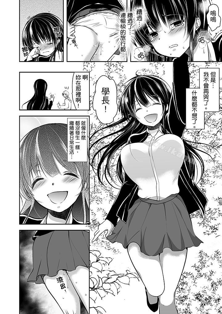 韩国漫画被恶心继父播种的女大生韩漫_被恶心继父播种的女大生-第10话在线免费阅读-韩国漫画-第14张图片