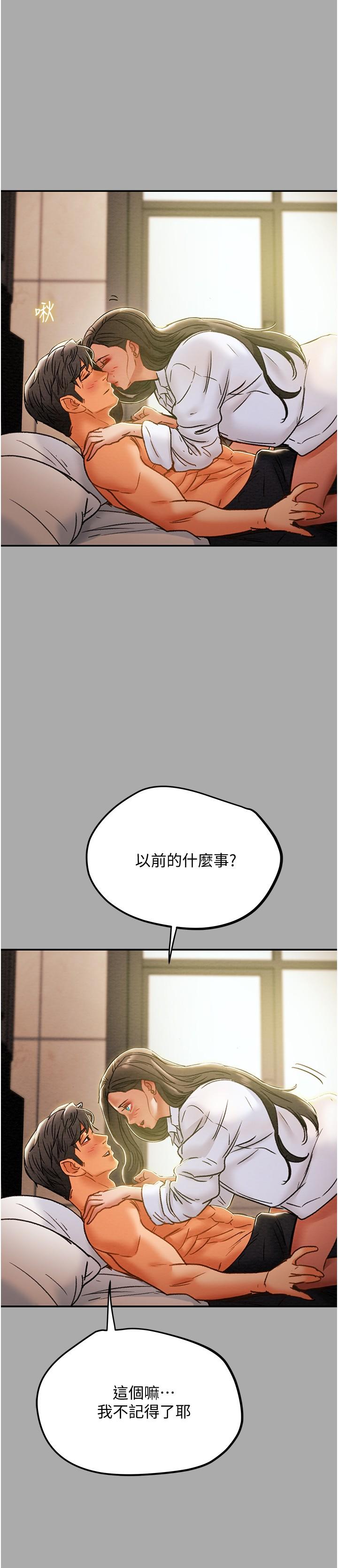 韩国漫画纯情女攻略计划韩漫_纯情女攻略计划-第44话-欲火焚身的郑多言在线免费阅读-韩国漫画-第29张图片