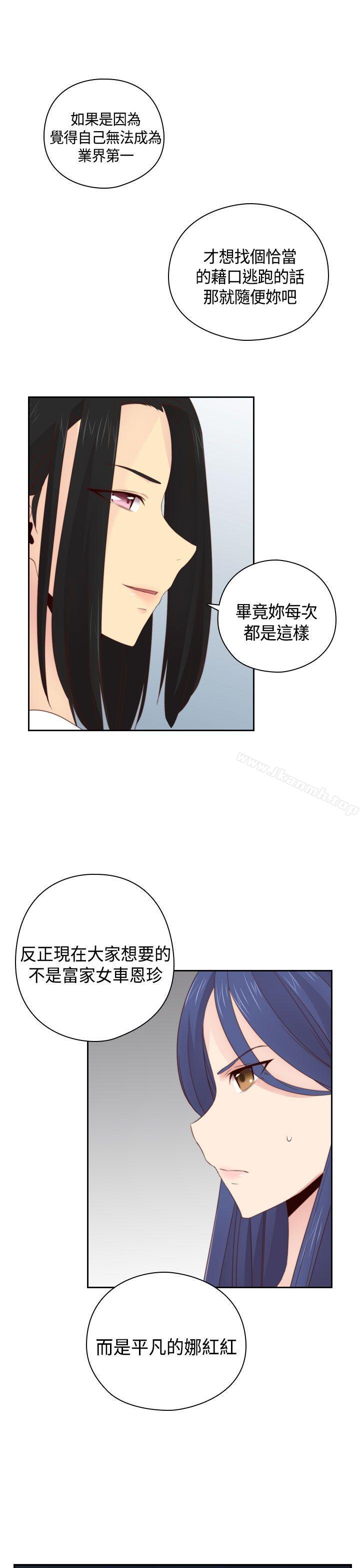 韩国漫画H校园韩漫_H校园-第57话在线免费阅读-韩国漫画-第11张图片