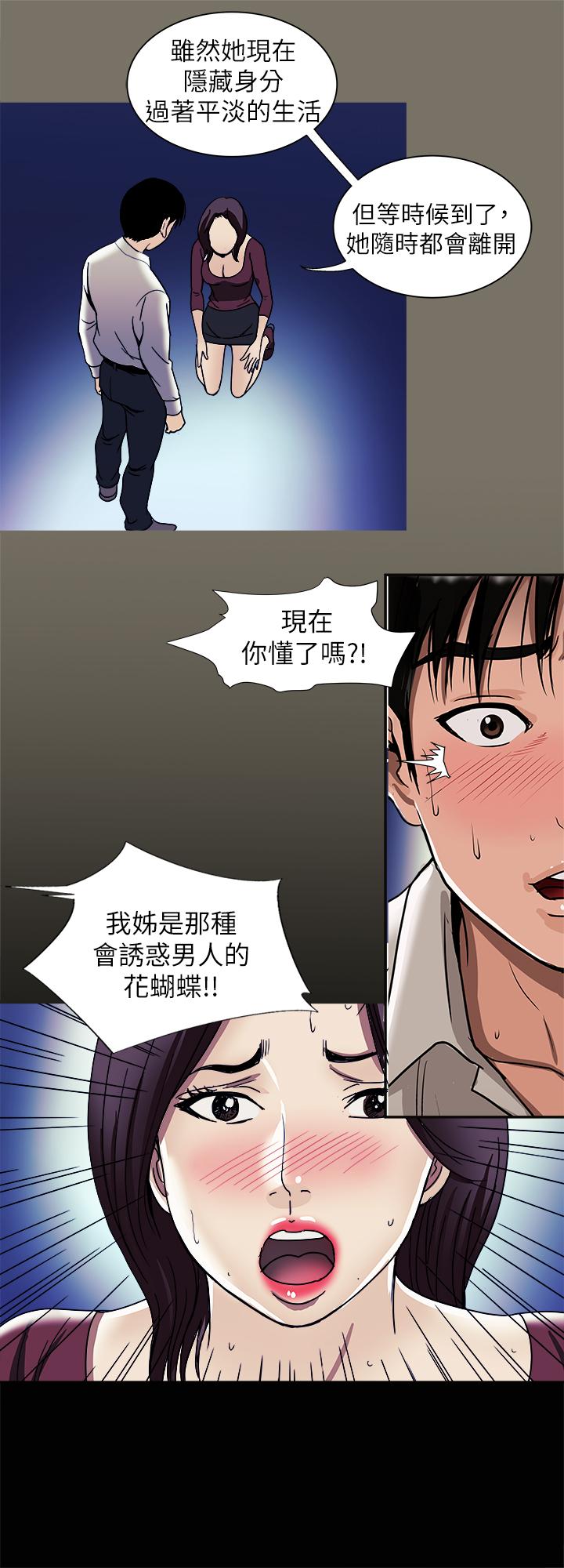 韩国漫画别人的老婆韩漫_别人的老婆-第95话(第2季)-大受打击的宇赫在线免费阅读-韩国漫画-第22张图片