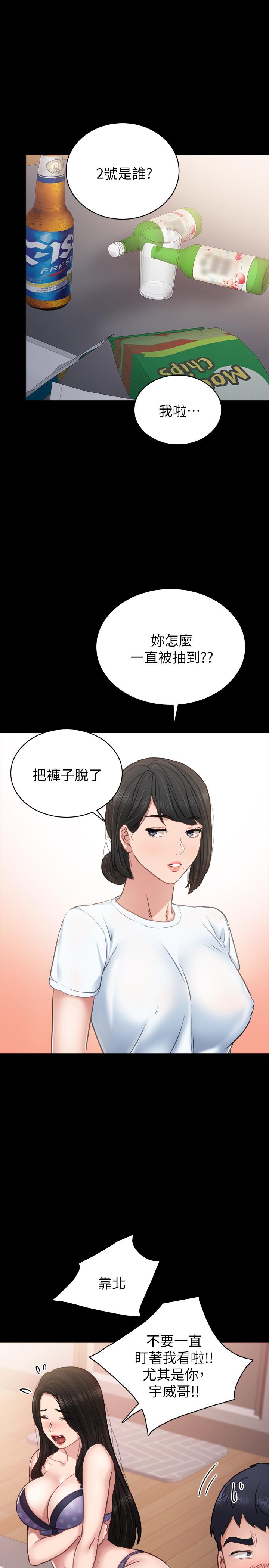 韩国漫画实习老师韩漫_实习老师-第46话-越来越刺激的国王游戏在线免费阅读-韩国漫画-第35张图片