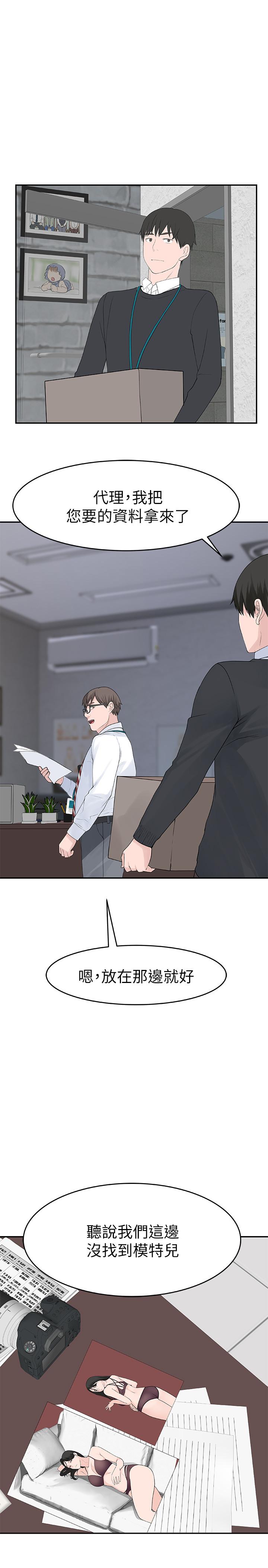 韩国漫画我们的特殊关系韩漫_我们的特殊关系-第13话-看到别人摸你我就不爽在线免费阅读-韩国漫画-第1张图片