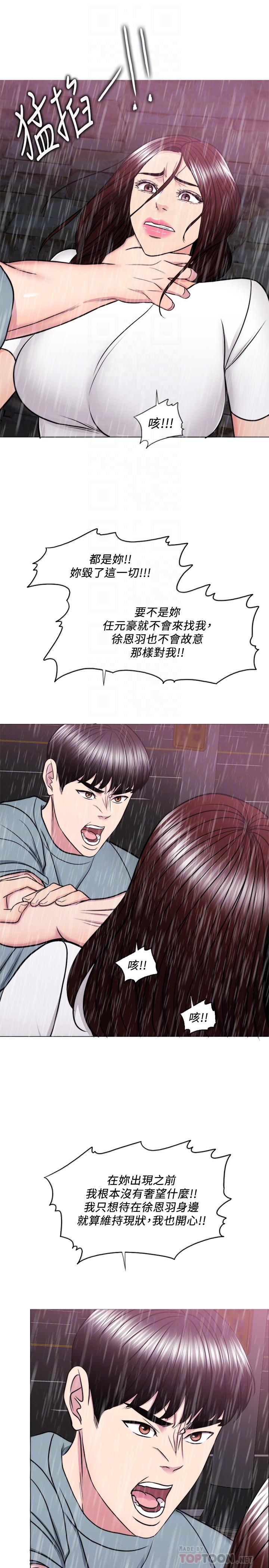 韩国漫画湿身游泳课韩漫_湿身游泳课-第49话-这是让你忘了她的最佳方法在线免费阅读-韩国漫画-第6张图片