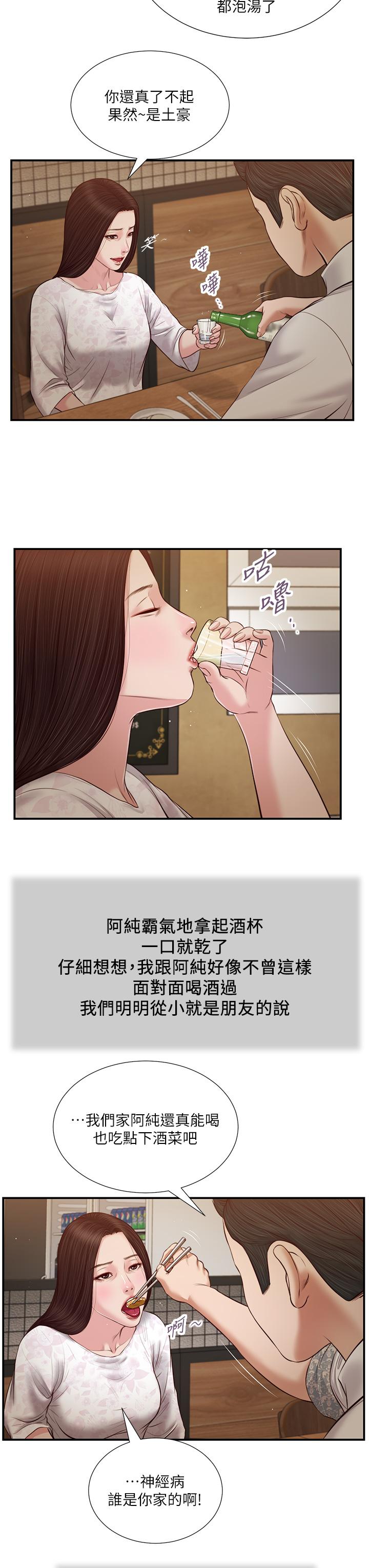 韩国漫画小妾韩漫_小妾-第48话-居酒屋老板娘的魅力在线免费阅读-韩国漫画-第23张图片