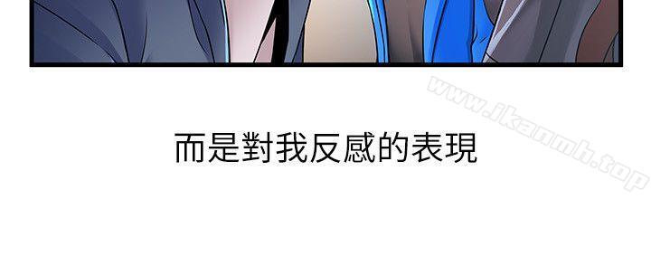 韩国漫画弱点韩漫_弱点-第27话-牵涉到刘世琳的官司在线免费阅读-韩国漫画-第4张图片