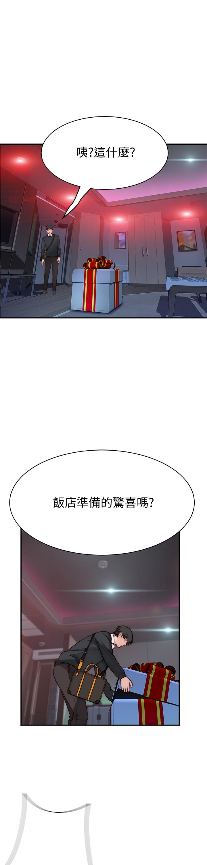 韩国漫画我们的特殊关系韩漫_我们的特殊关系-第72话-在饭店高级套房度过甜蜜夜晚在线免费阅读-韩国漫画-第37张图片