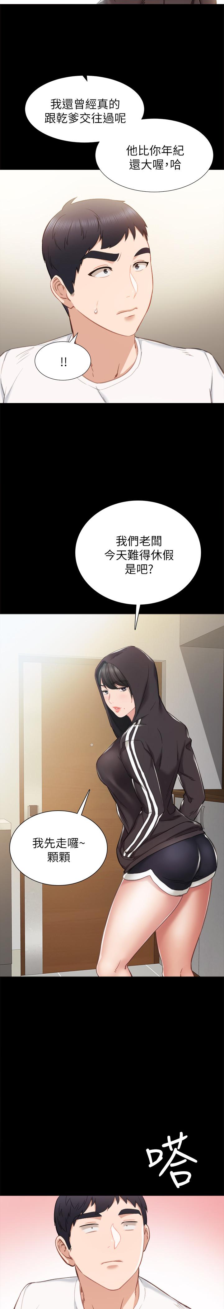 韩国漫画实习老师韩漫_实习老师-第36话-我好喜欢被你塞满在线免费阅读-韩国漫画-第5张图片