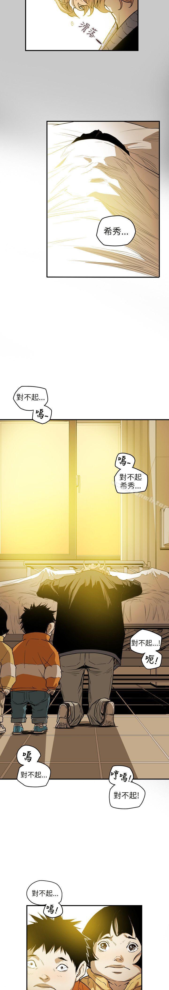 韩国漫画Honey-trap-甜蜜陷阱韩漫_Honey-trap-甜蜜陷阱-第42话在线免费阅读-韩国漫画-第2张图片